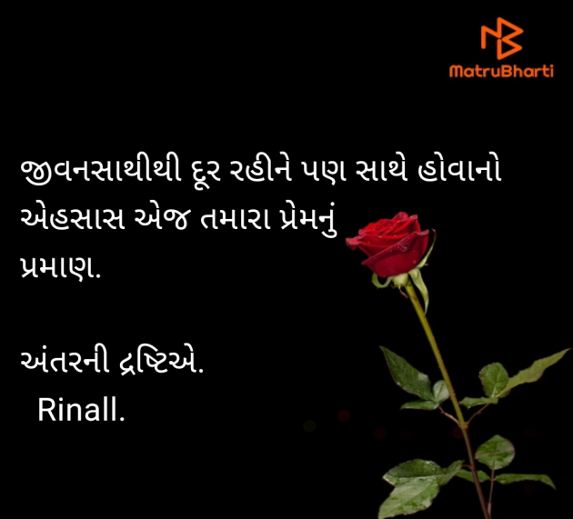 Gujarati Blog by Rinal Patel : 111964376