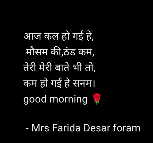 Hindi Shayri by Mrs Farida Desar foram : 111964386