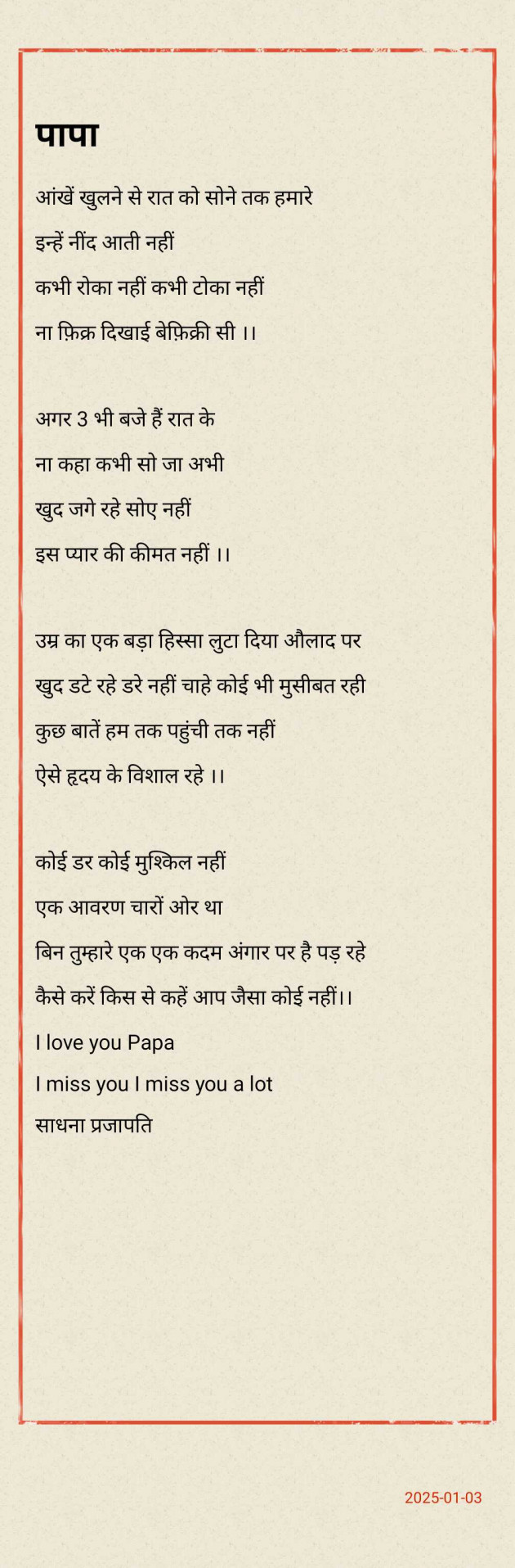 Hindi Poem by Aas : 111964393