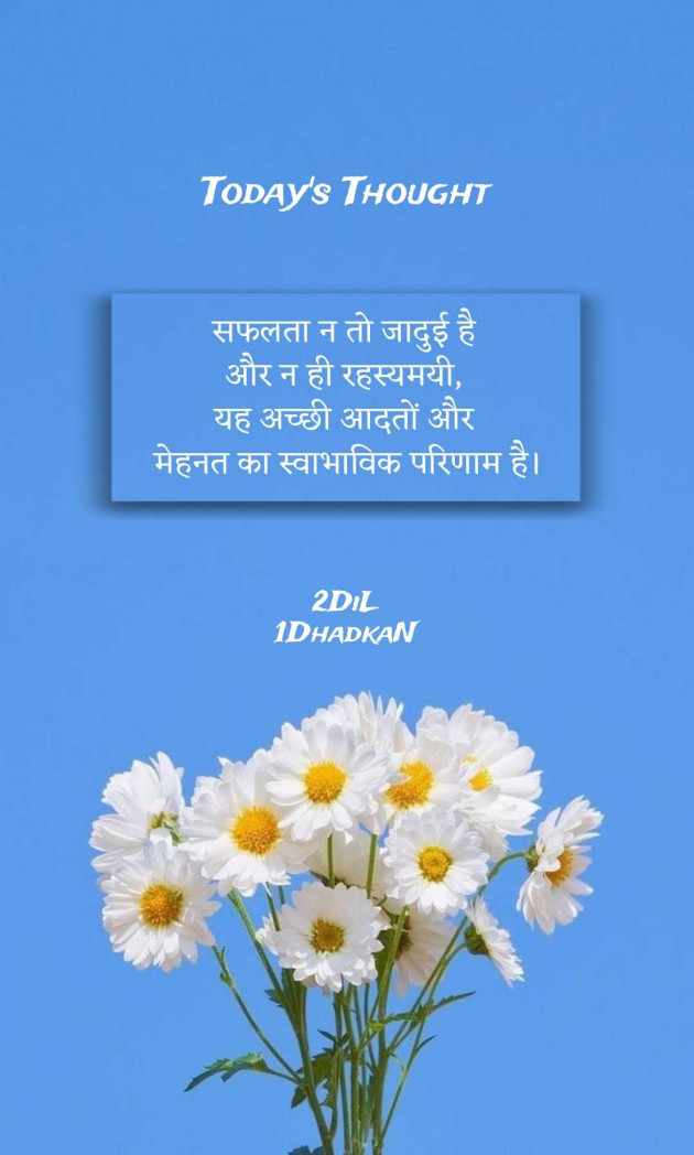 Hindi Shayri by jeet : 111964409