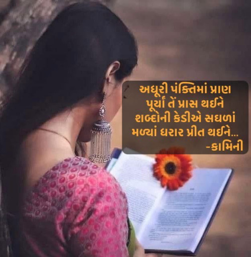 Post by Kamini Shah on 03-Jan-2025 12:05pm