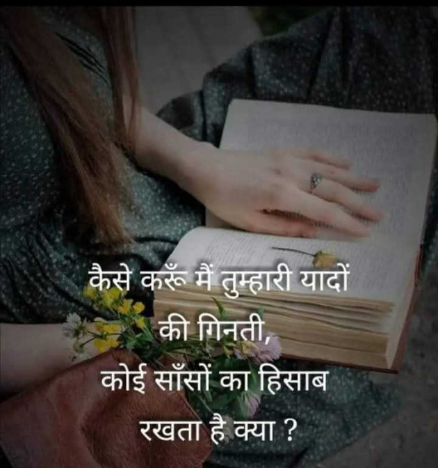 Hindi Quotes by Meera Singh : 111964445