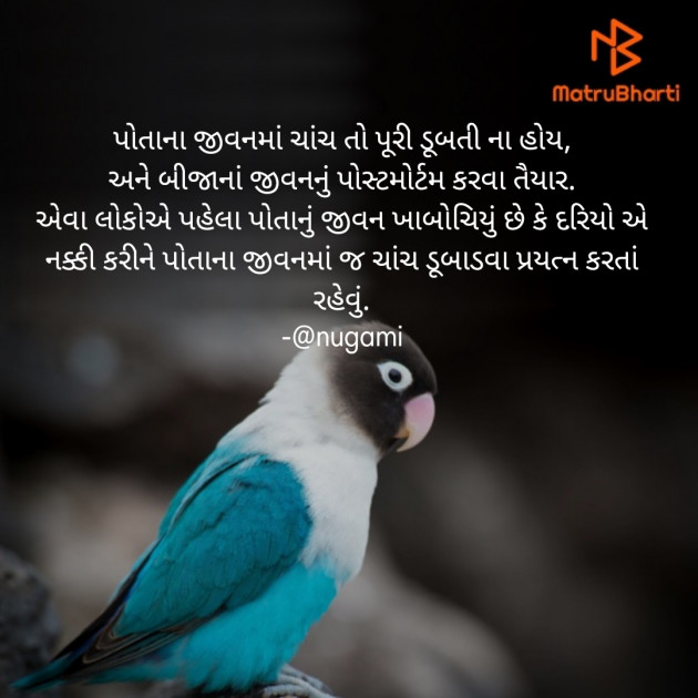 Gujarati Motivational by Tr.Anita Patel : 111964448