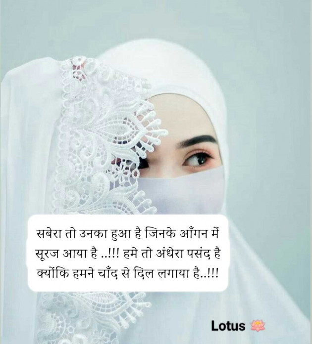 Hindi Quotes by LOTUS : 111964453