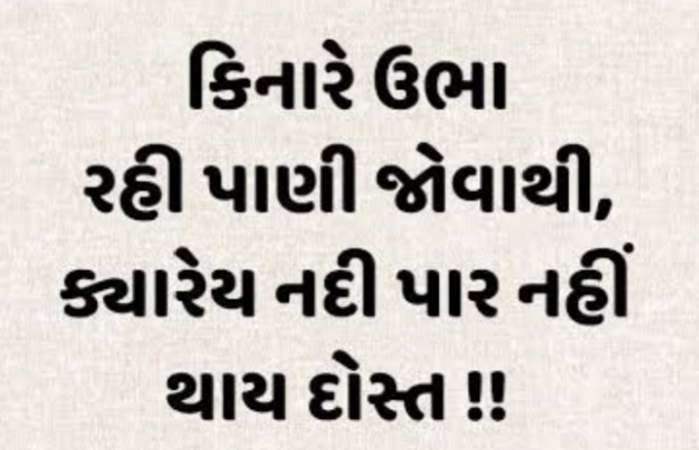 Gujarati Whatsapp-Status by Gautam Patel : 111964457