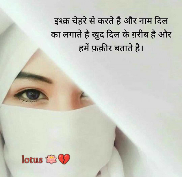 Hindi Quotes by LOTUS : 111964464