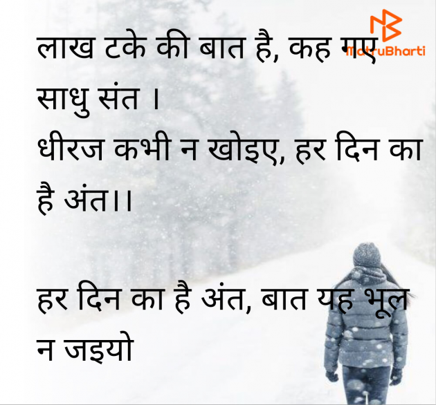 Hindi Poem by राज कुमार कांदु : 111964465