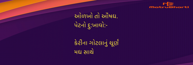 Gujarati Blog by Umakant : 111964469