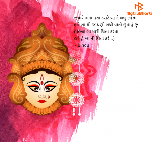 Gujarati Quotes by Bindu : 111964470