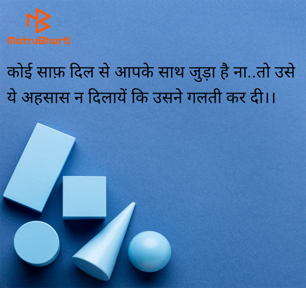 Hindi Thought by Shweta Gupta : 111964479