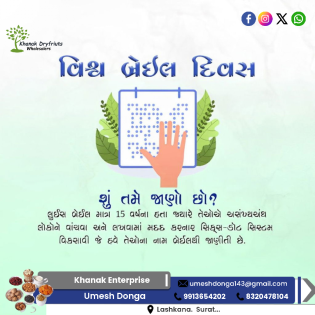 Gujarati Motivational by Umesh Donga : 111964490