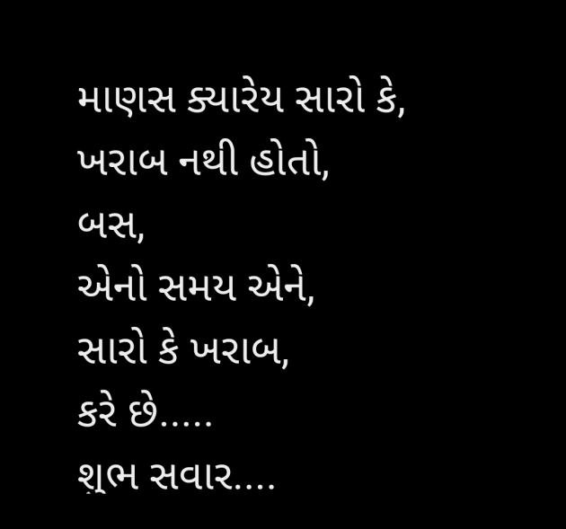 Gujarati Motivational by Mrs Farida Desar foram : 111964503
