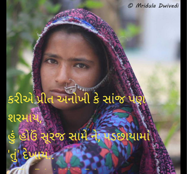 Gujarati Quotes by Tr. RAJ KHARA : 111964519