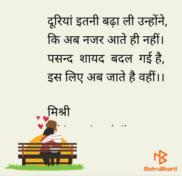 Hindi Shayri by kiranvinod Jha : 111964528