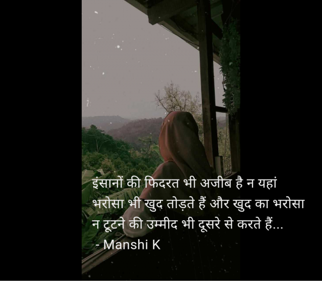 Hindi Motivational by Manshi K : 111964554