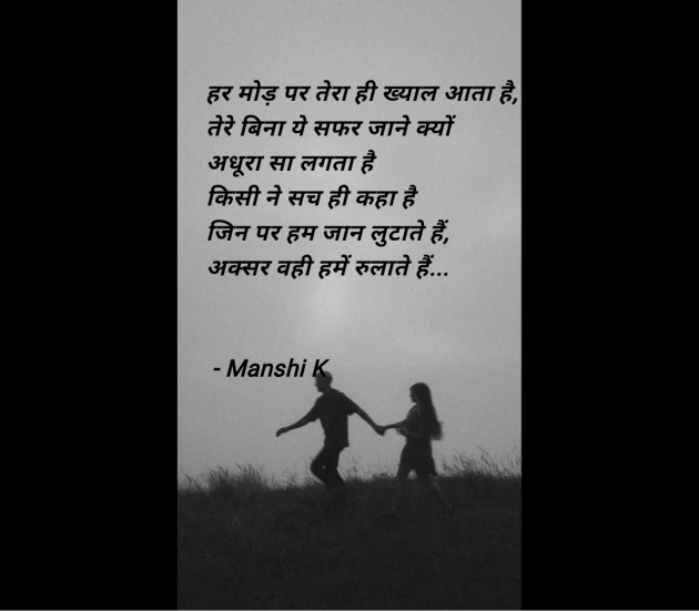 Hindi Quotes by Manshi K : 111964557