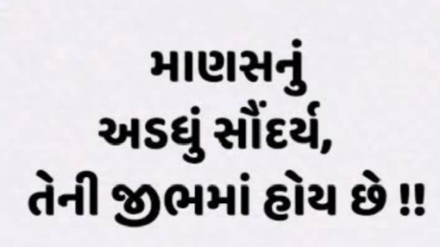 Gujarati Quotes by Gautam Patel : 111964565