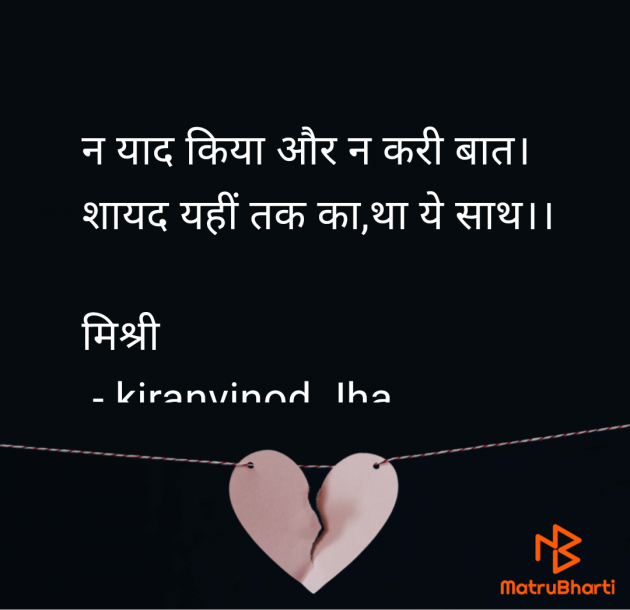 Hindi Shayri by kiranvinod Jha : 111964569