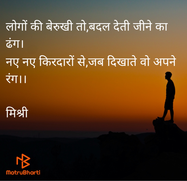 Hindi Shayri by kiranvinod Jha : 111964575