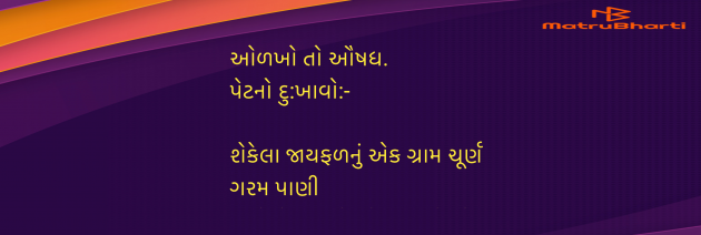 Gujarati Blog by Umakant : 111964578