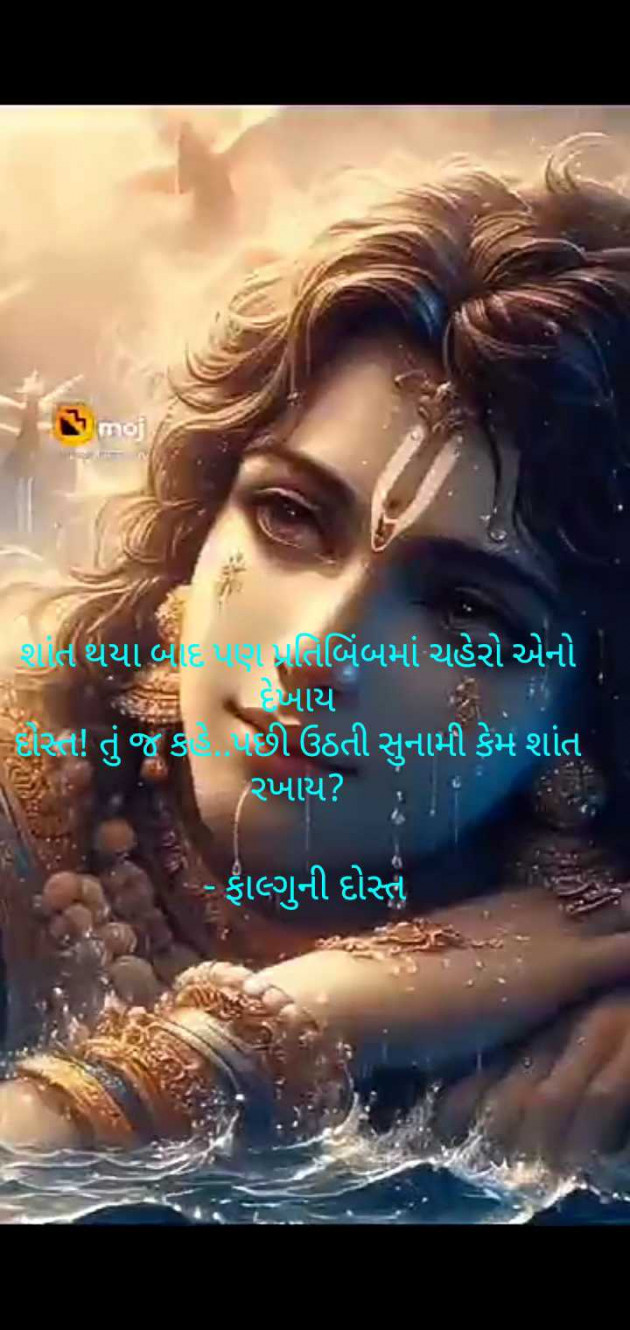 Gujarati Whatsapp-Status by Falguni Dost : 111964579