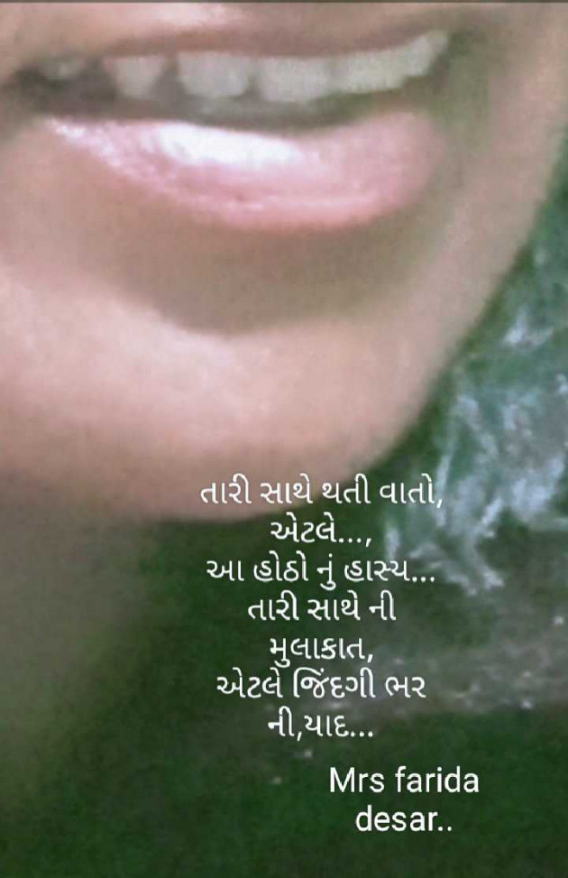 Gujarati Shayri by Mrs Farida Desar foram : 111964581