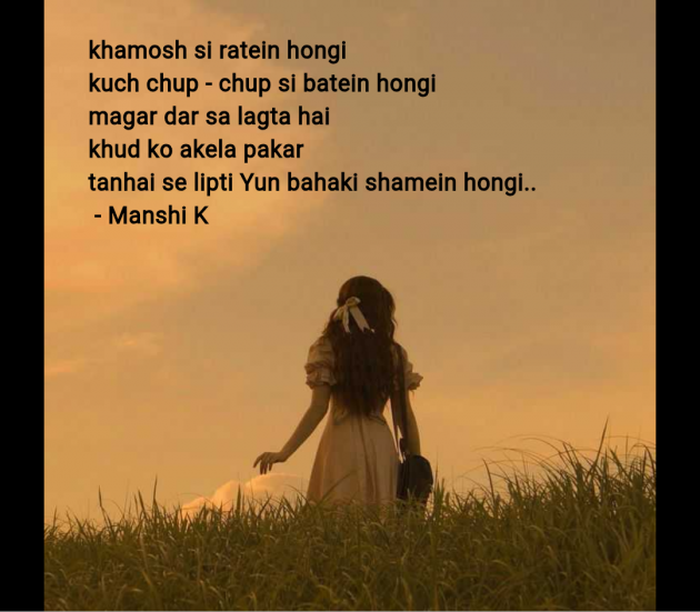 English Quotes by Manshi K : 111964610