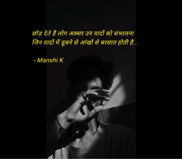Hindi Quotes by Manshi K : 111964612