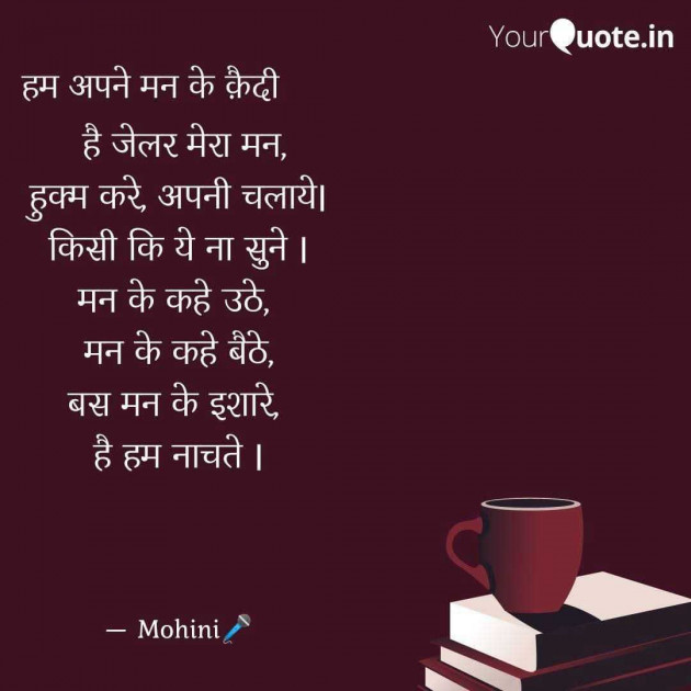 English Quotes by Mohini : 111964618