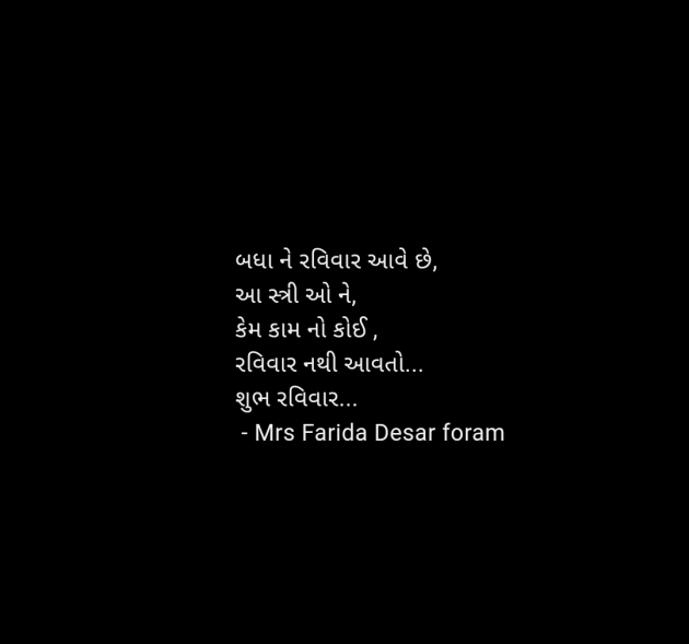 Gujarati Motivational by Mrs Farida Desar foram : 111964630
