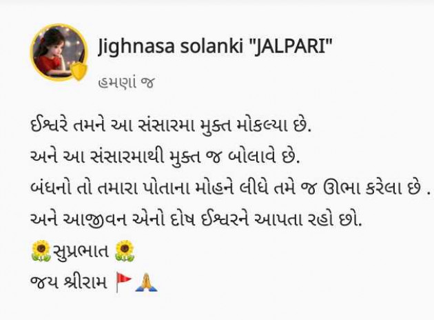 Gujarati Blog by jighnasa solanki : 111964631