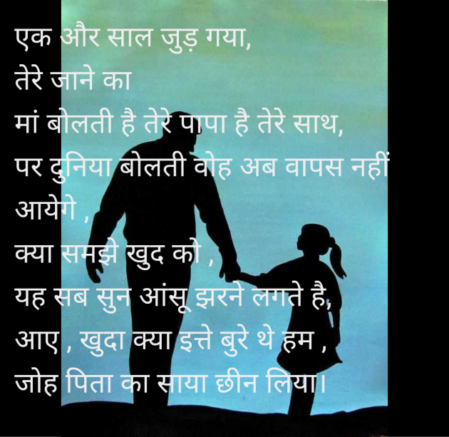 Hindi Thought by silent girl : 111964642