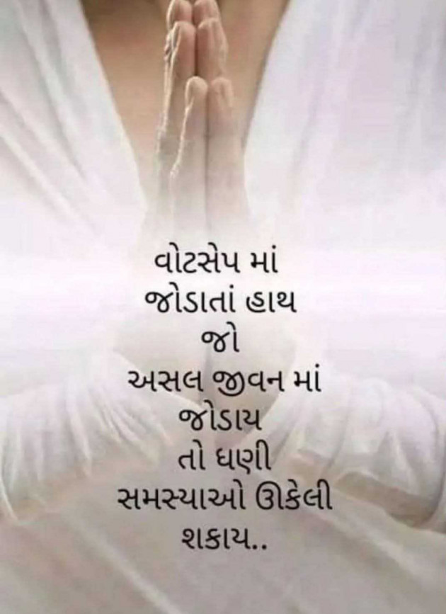 Gujarati Motivational by PRADYUMANSINH MAKWANA : 111964662