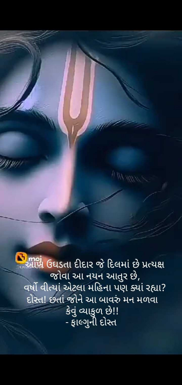 Gujarati Whatsapp-Status by Falguni Dost : 111964680