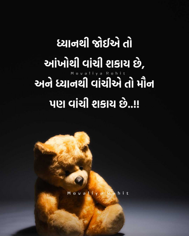 Gujarati Motivational by Rohitkumar Movaliya : 111964690