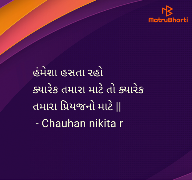 Gujarati Shayri by Chauhan nikita r : 111964702