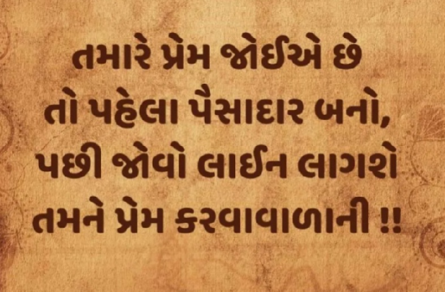 Gujarati Whatsapp-Status by Gautam Patel : 111964713