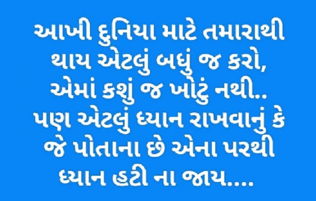 Gujarati Motivational by Gautam Patel : 111964714