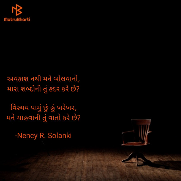 Gujarati Blog by Nency R. Solanki : 111964715