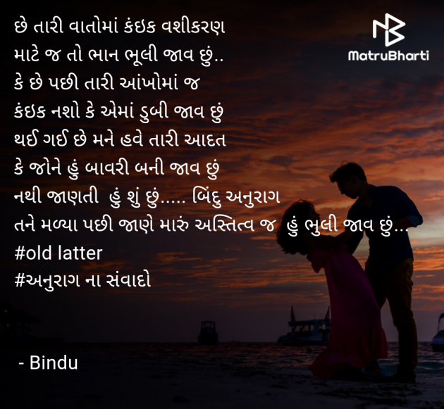 Gujarati Quotes by Bindu : 111964732