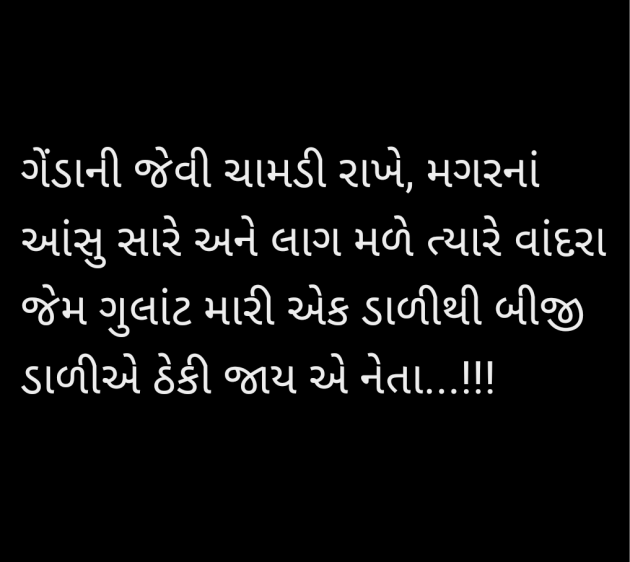 Gujarati Jokes by Riddhi Patel : 111964754