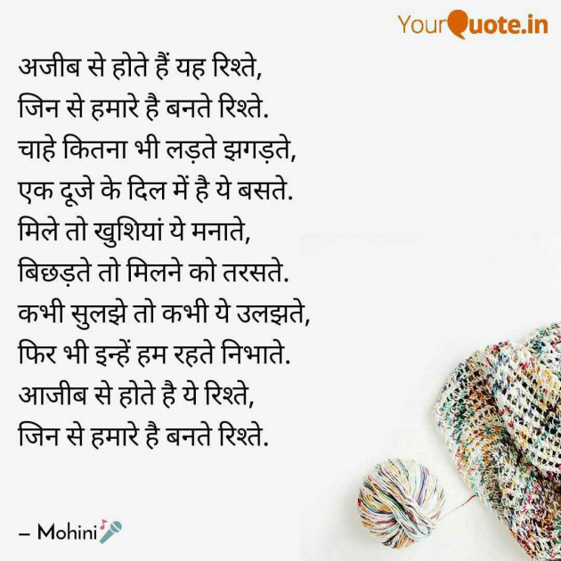 Hindi Poem by Mohini : 111964755