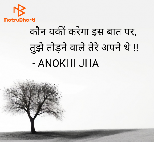 Post by ANOKHI JHA on 06-Jan-2025 08:00pm