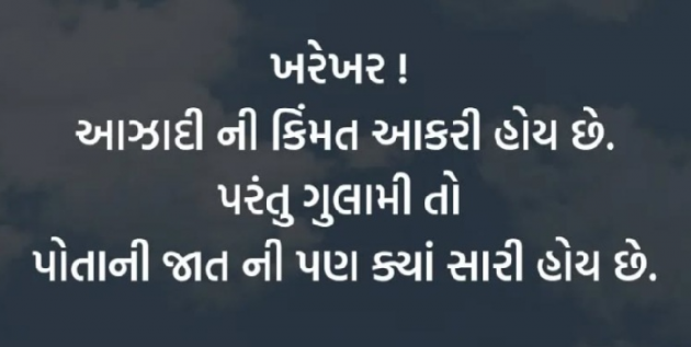 Gujarati Whatsapp-Status by Gautam Patel : 111964811