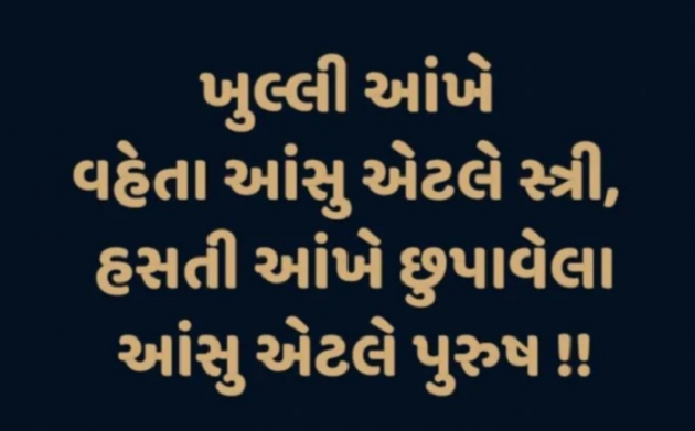 Gujarati Thought by Gautam Patel : 111964812