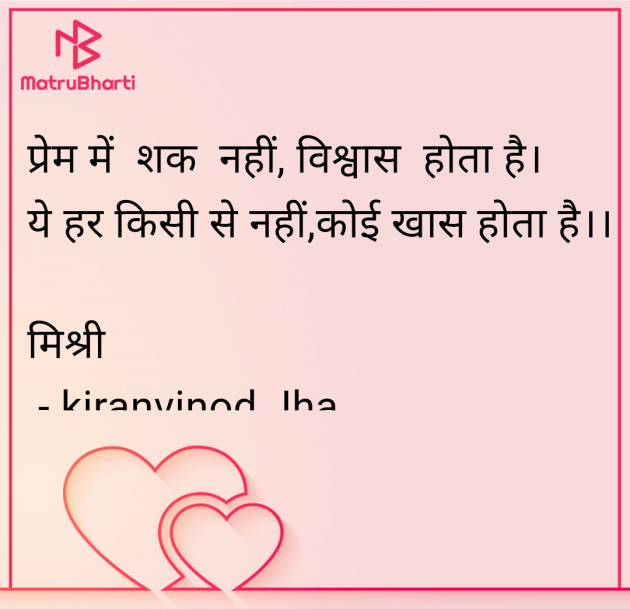 Hindi Shayri by kiranvinod Jha : 111964814