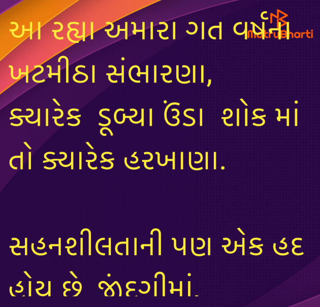 Gujarati Song by Umakant : 111964828