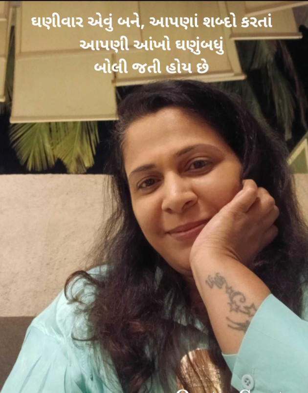 Gujarati Thought by Meghna Sanghvi : 111964843