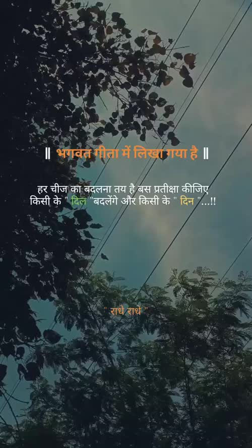 Quotes video on Matrubharti