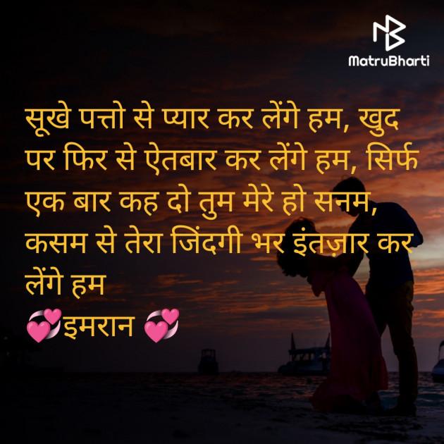 Hindi Shayri by Imaran : 111964859